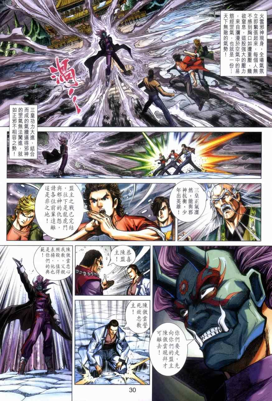 第29页