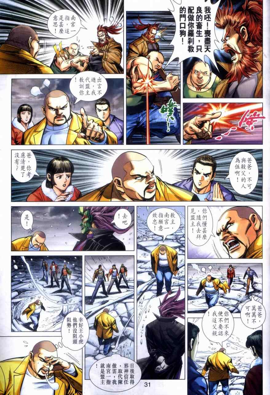 第30页