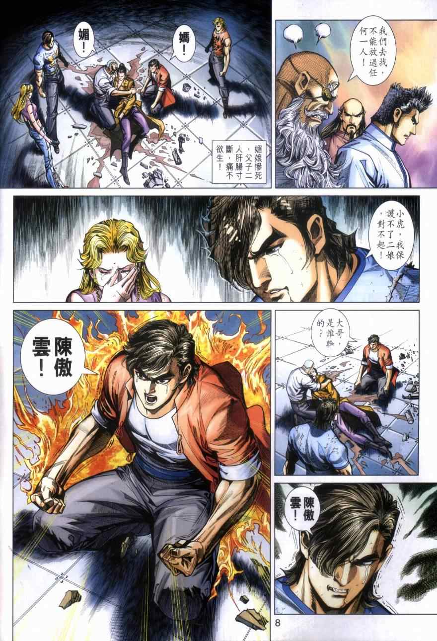 第8页