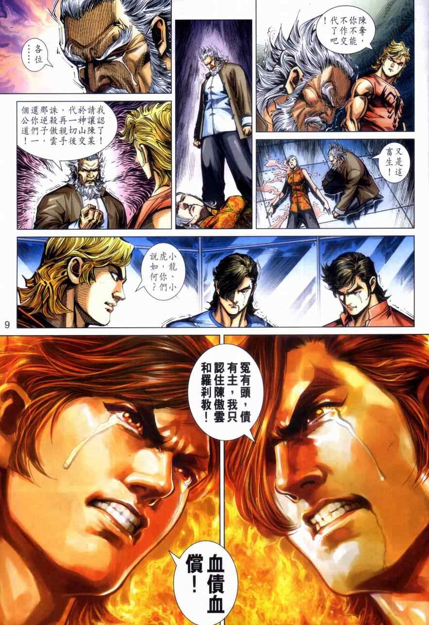 第9页