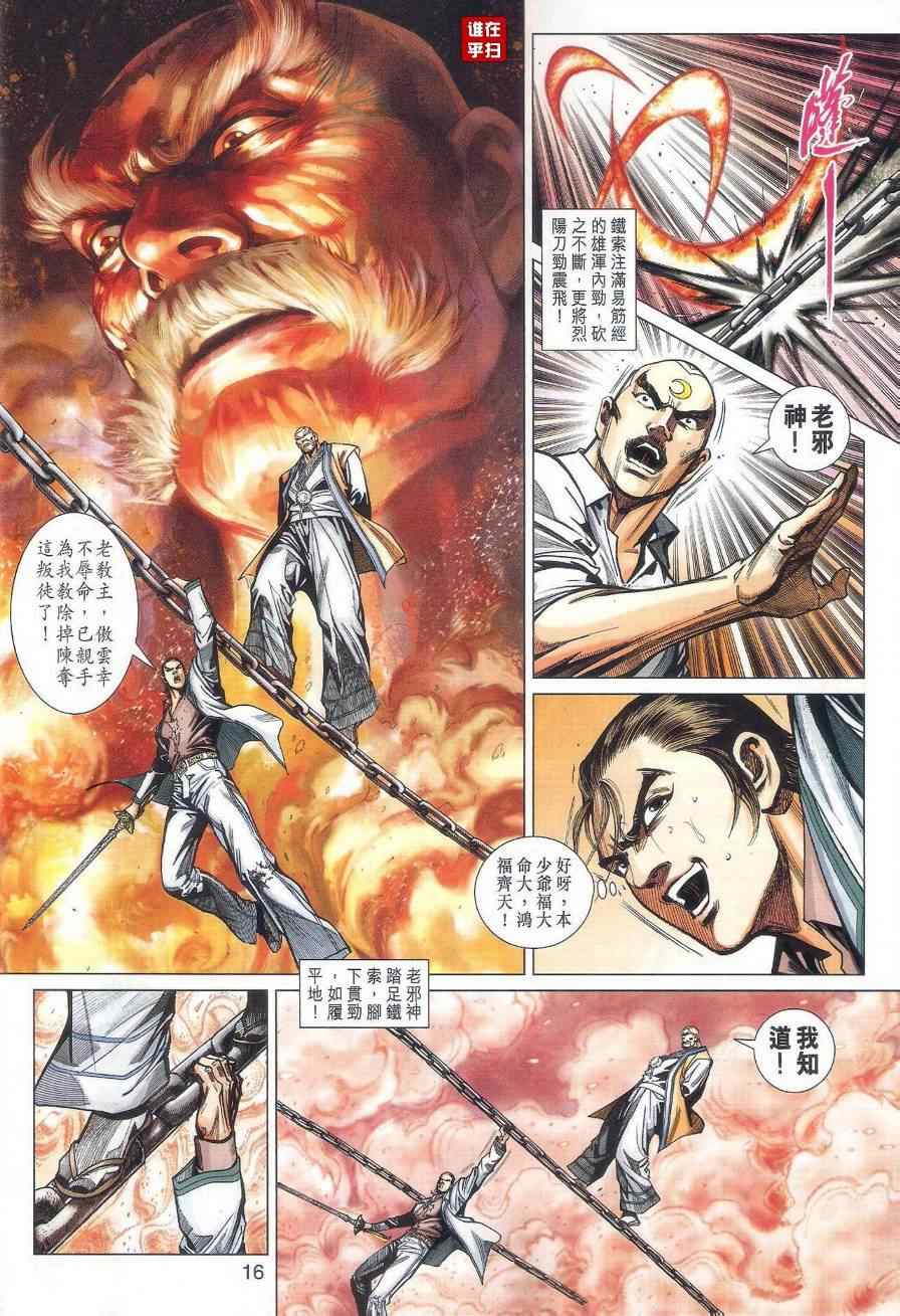 第16页