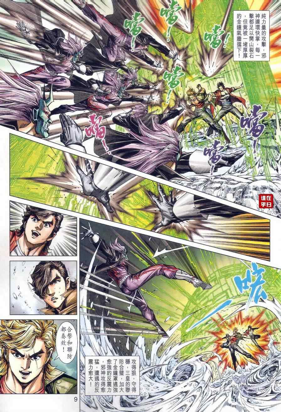 第9页
