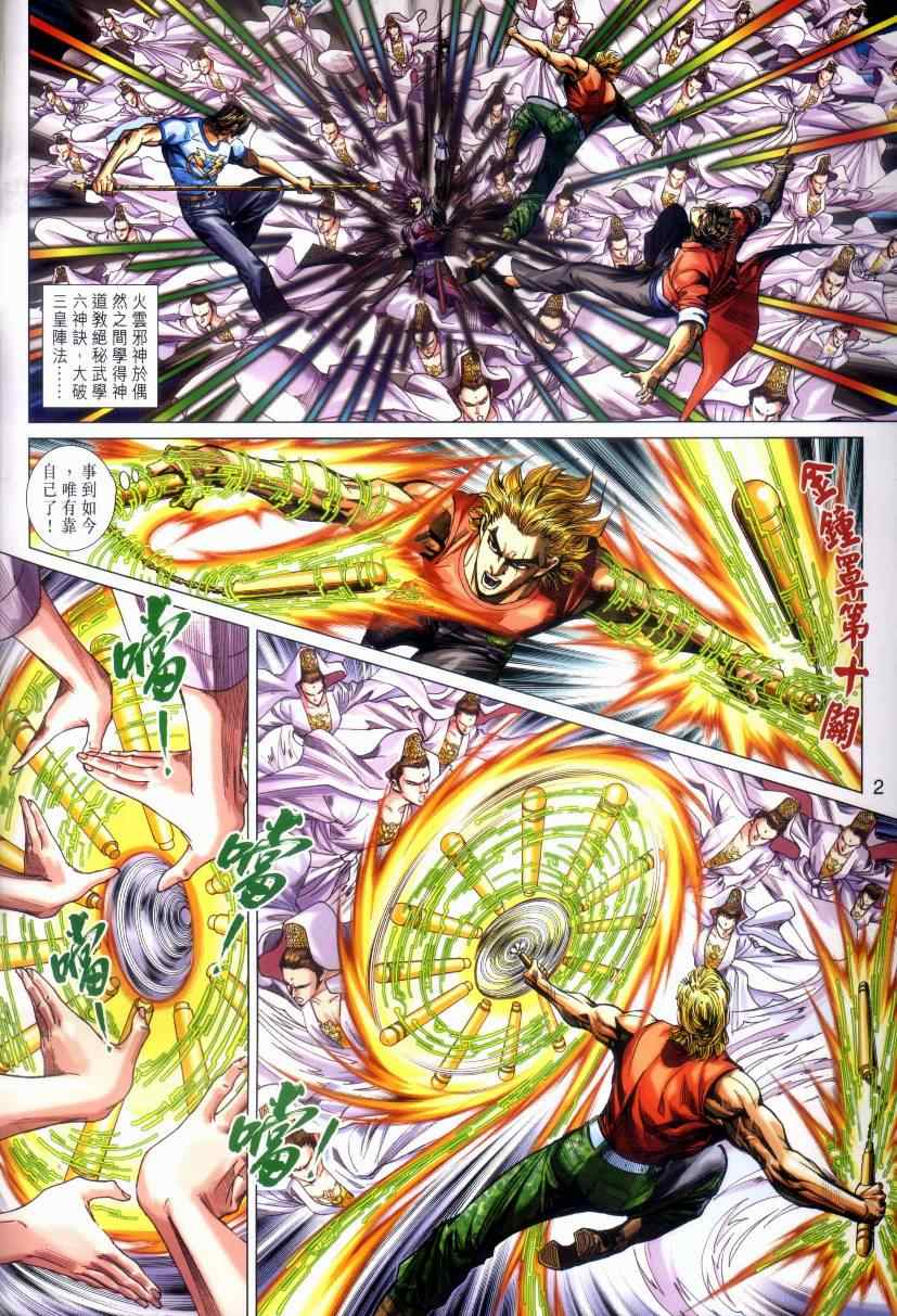 第2页