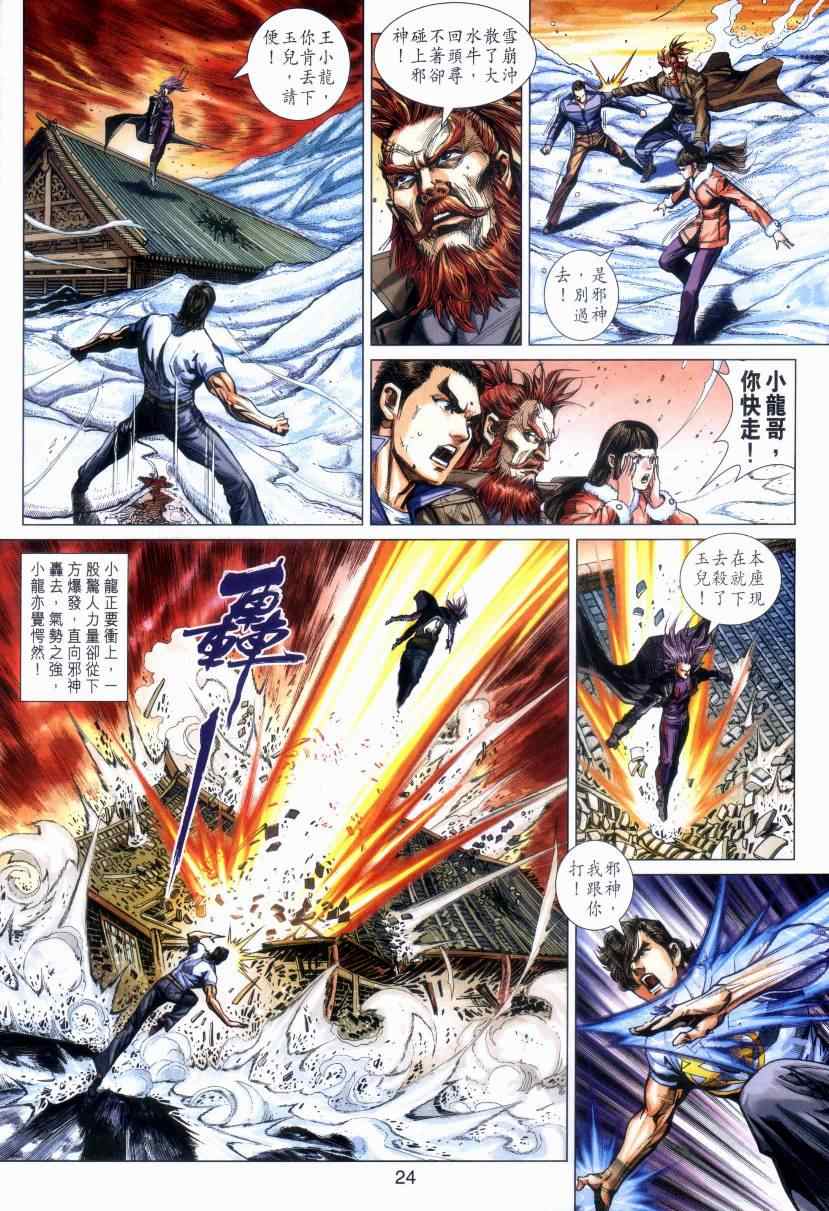 第23页
