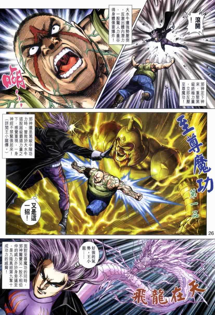 第25页