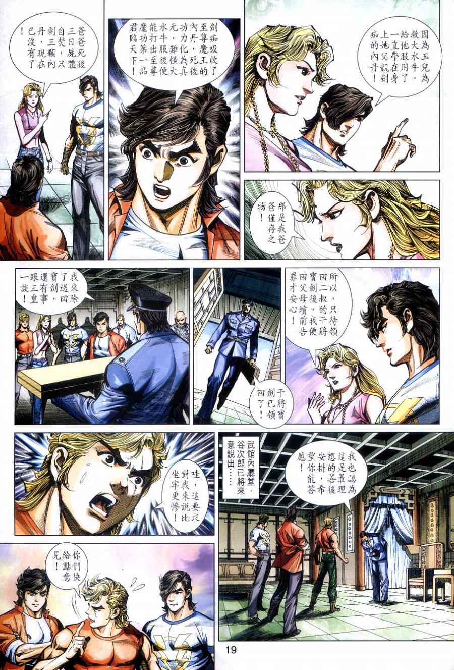 第19页