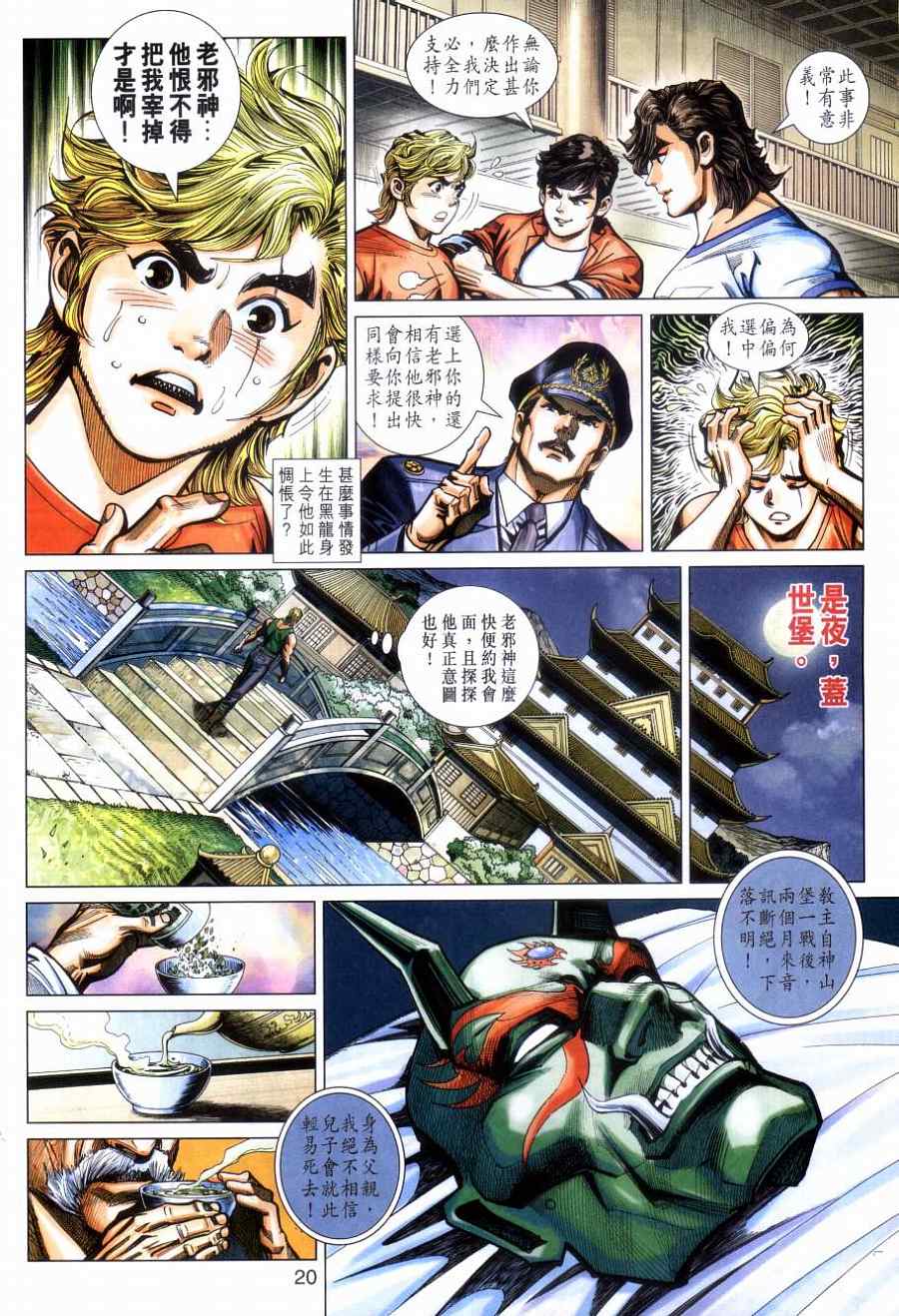 第20页
