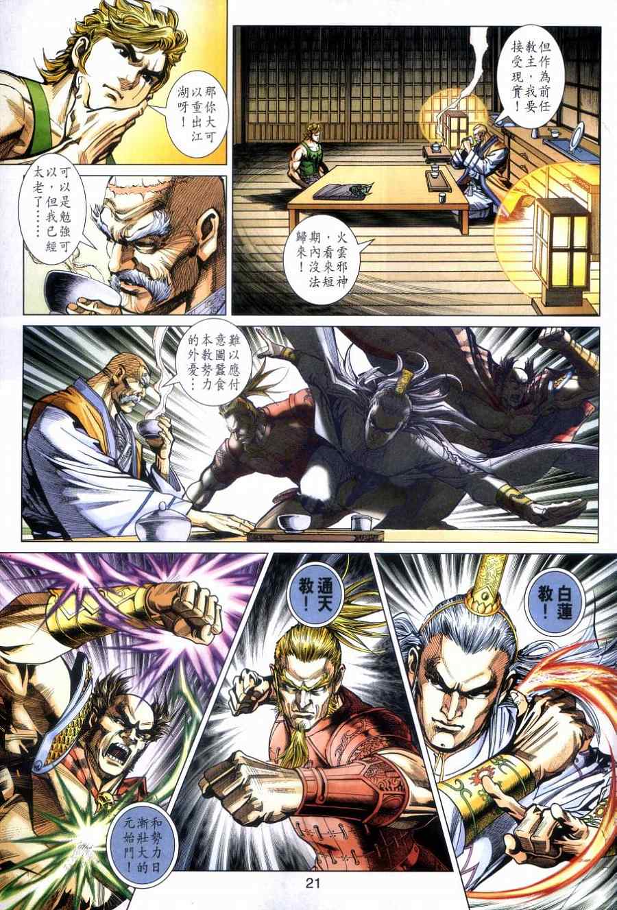 第21页