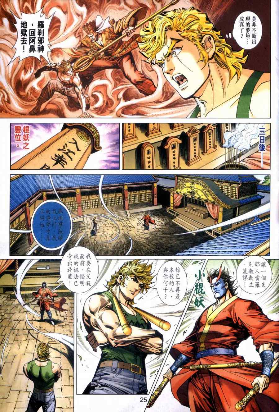 第25页