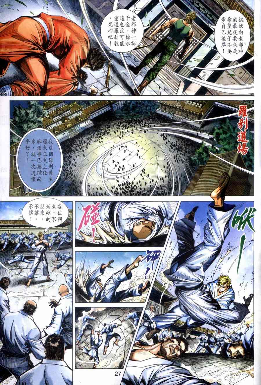 第27页