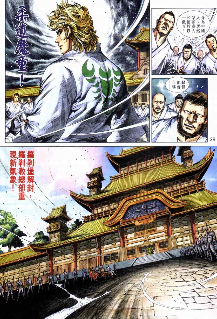 第28页