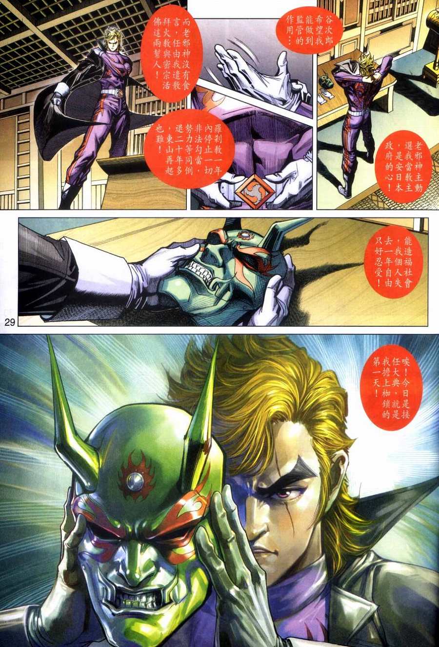 第29页