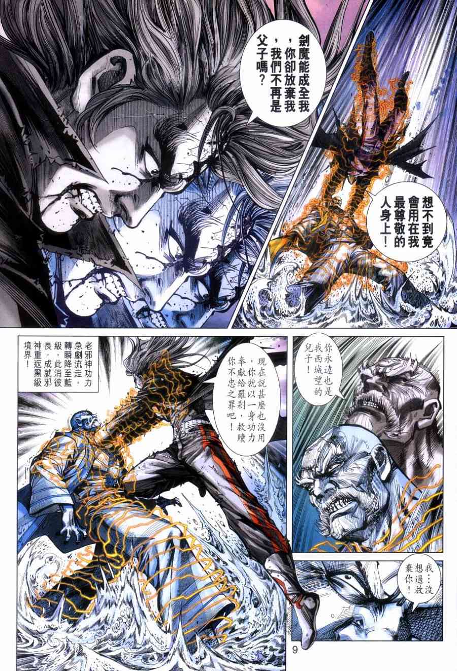 第9页