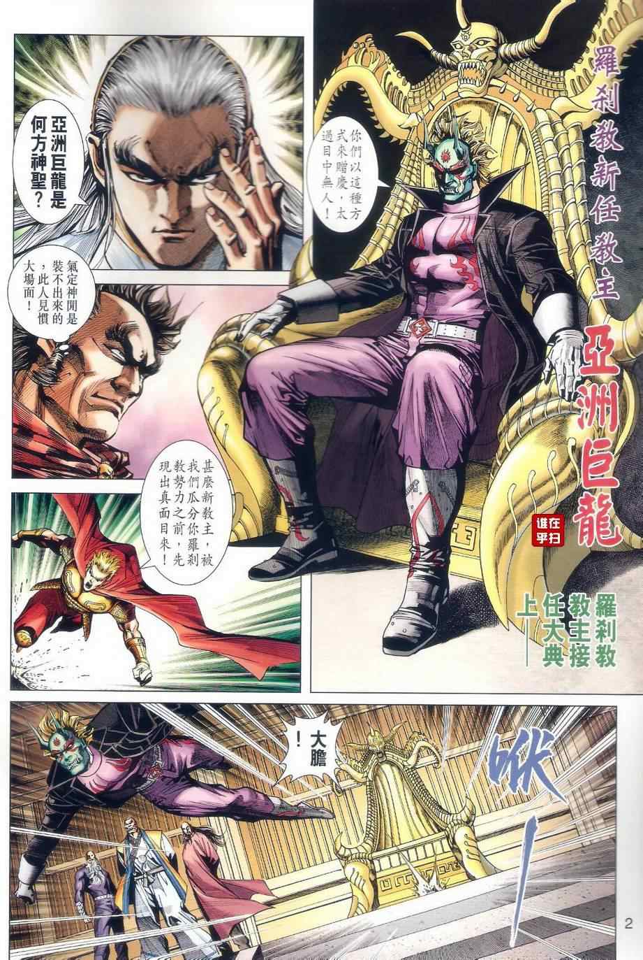 第2页