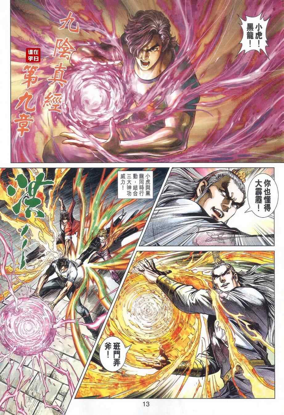 第13页