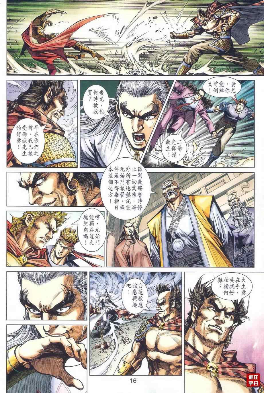 第16页