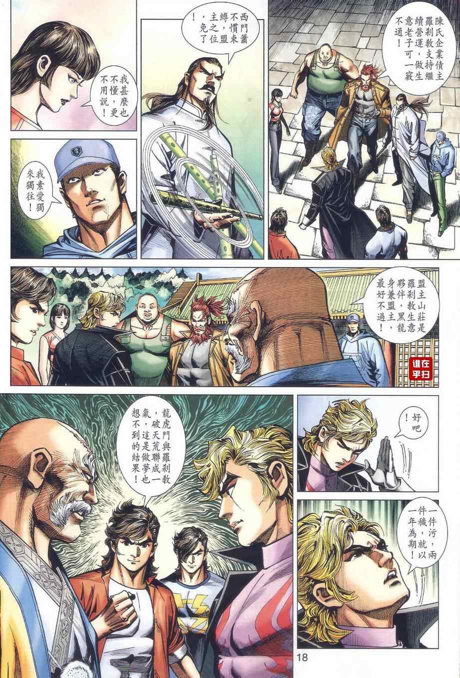 第18页