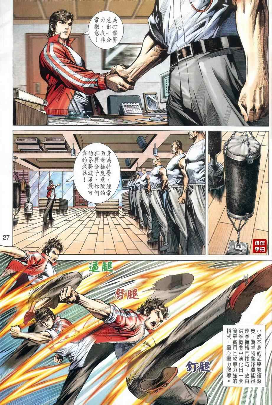 第38页