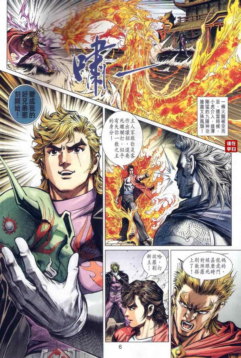 第6页