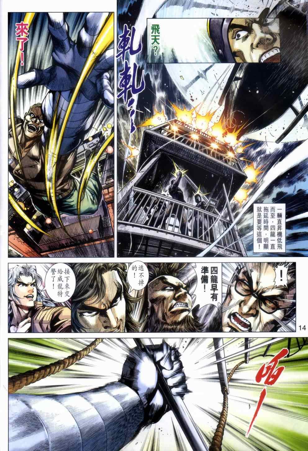 第14页