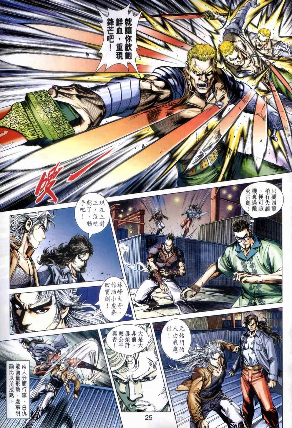 第25页