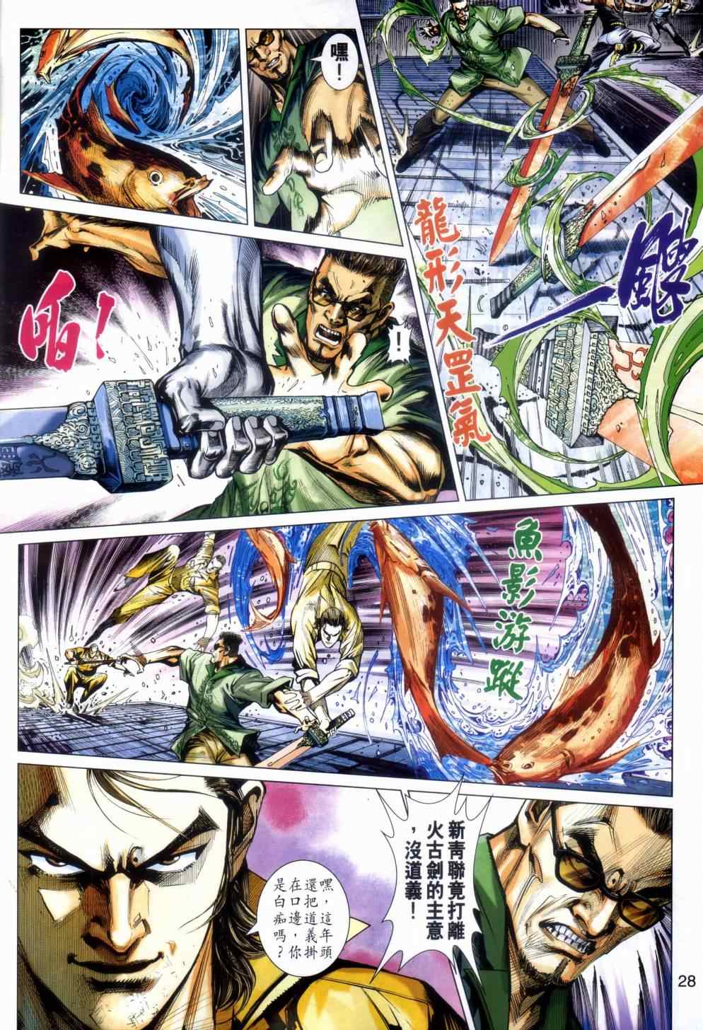 第28页