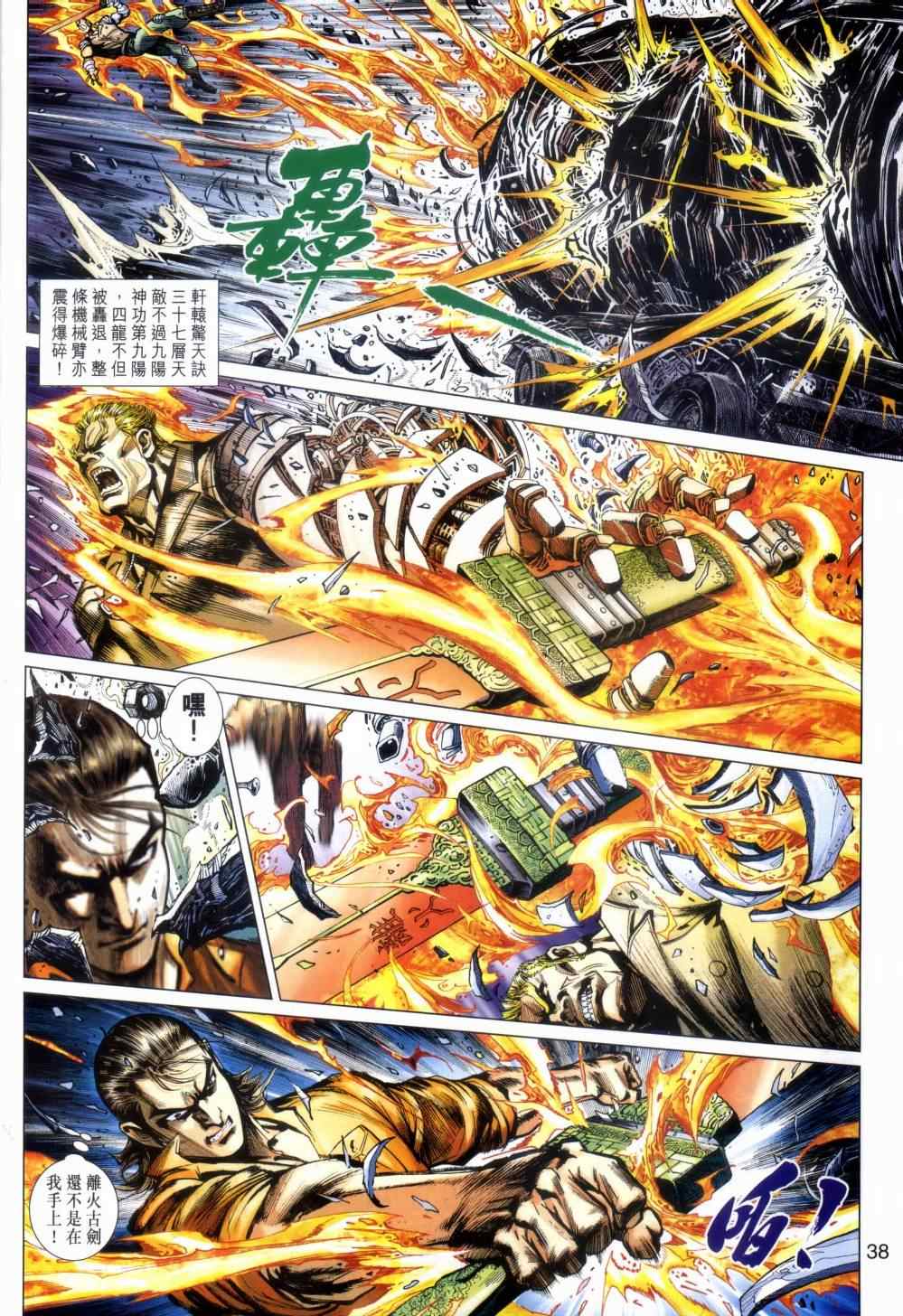 第38页