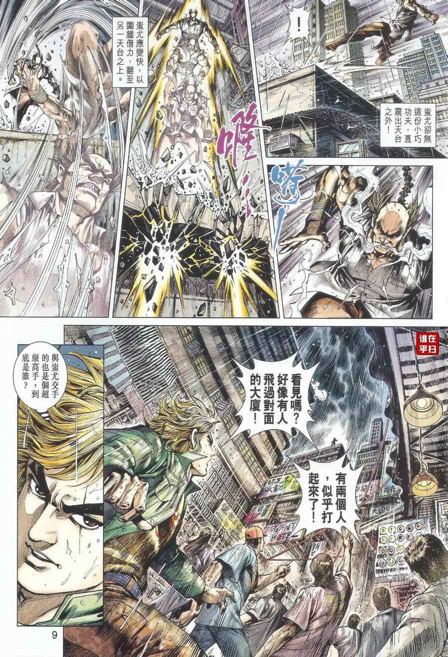 第9页