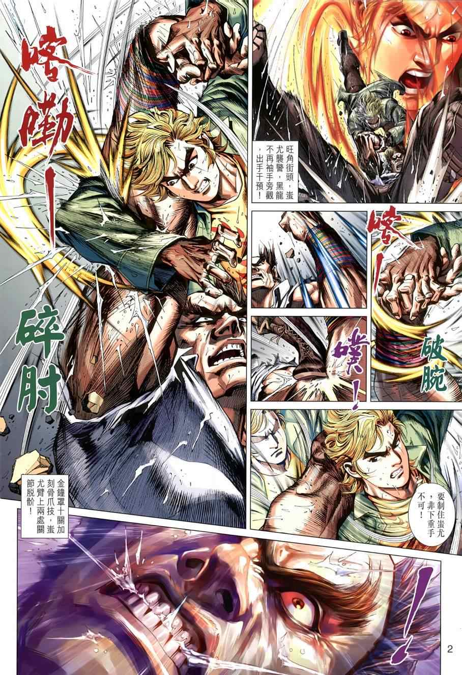 第2页