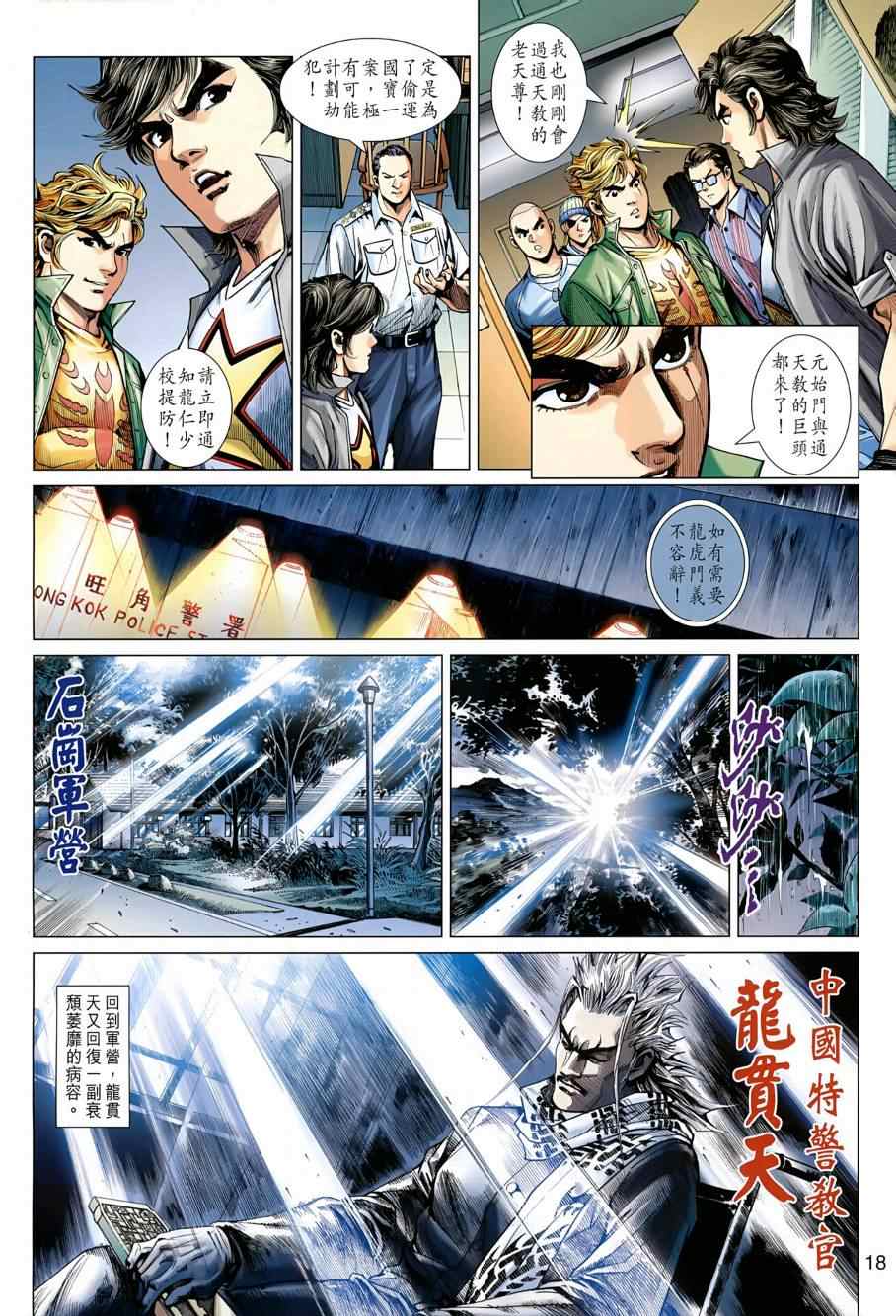 第18页