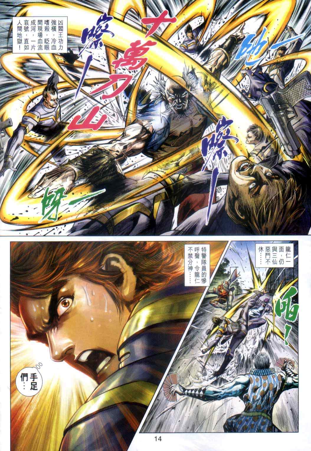 第14页