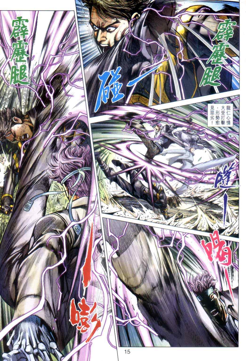 第15页