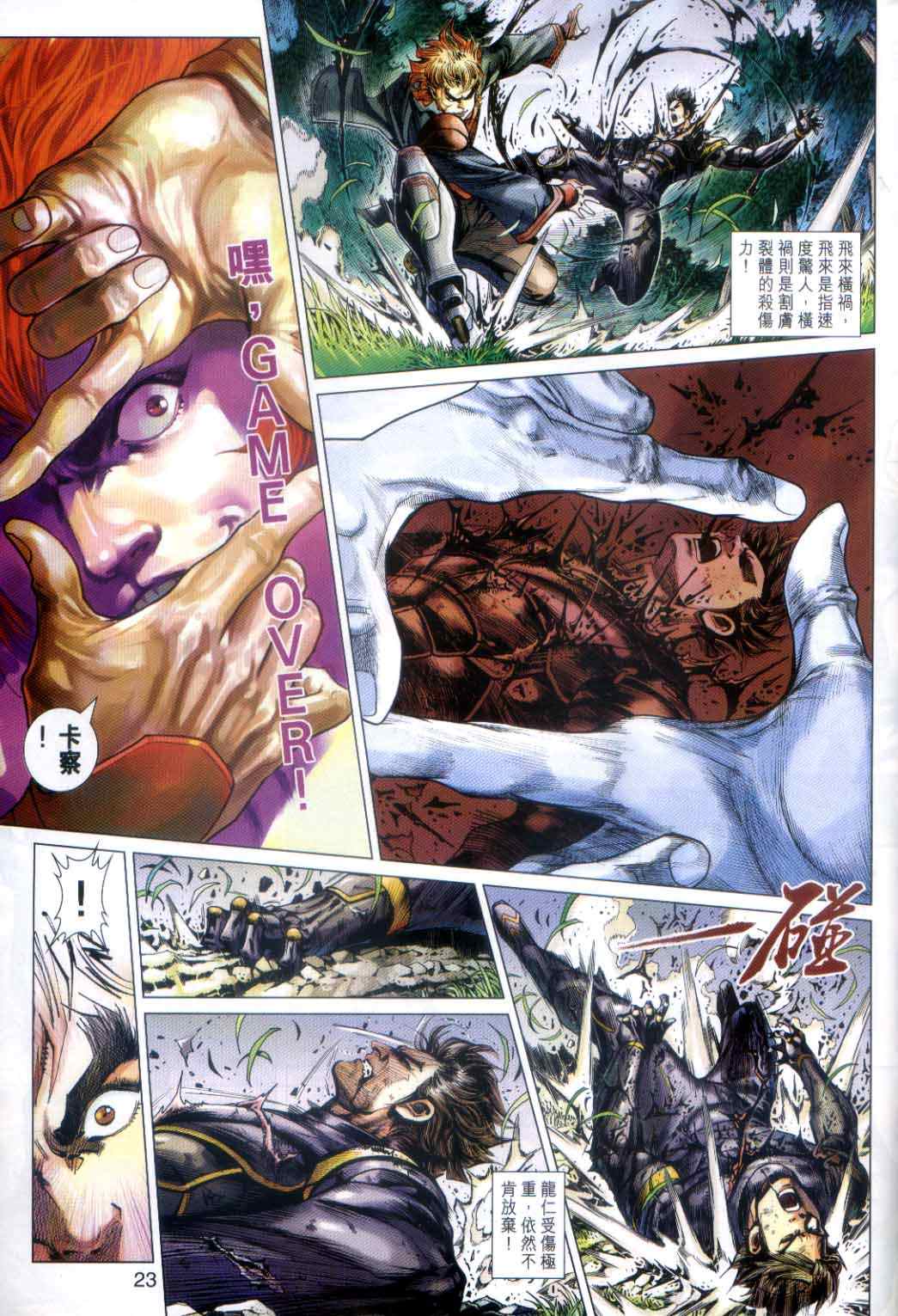 第23页