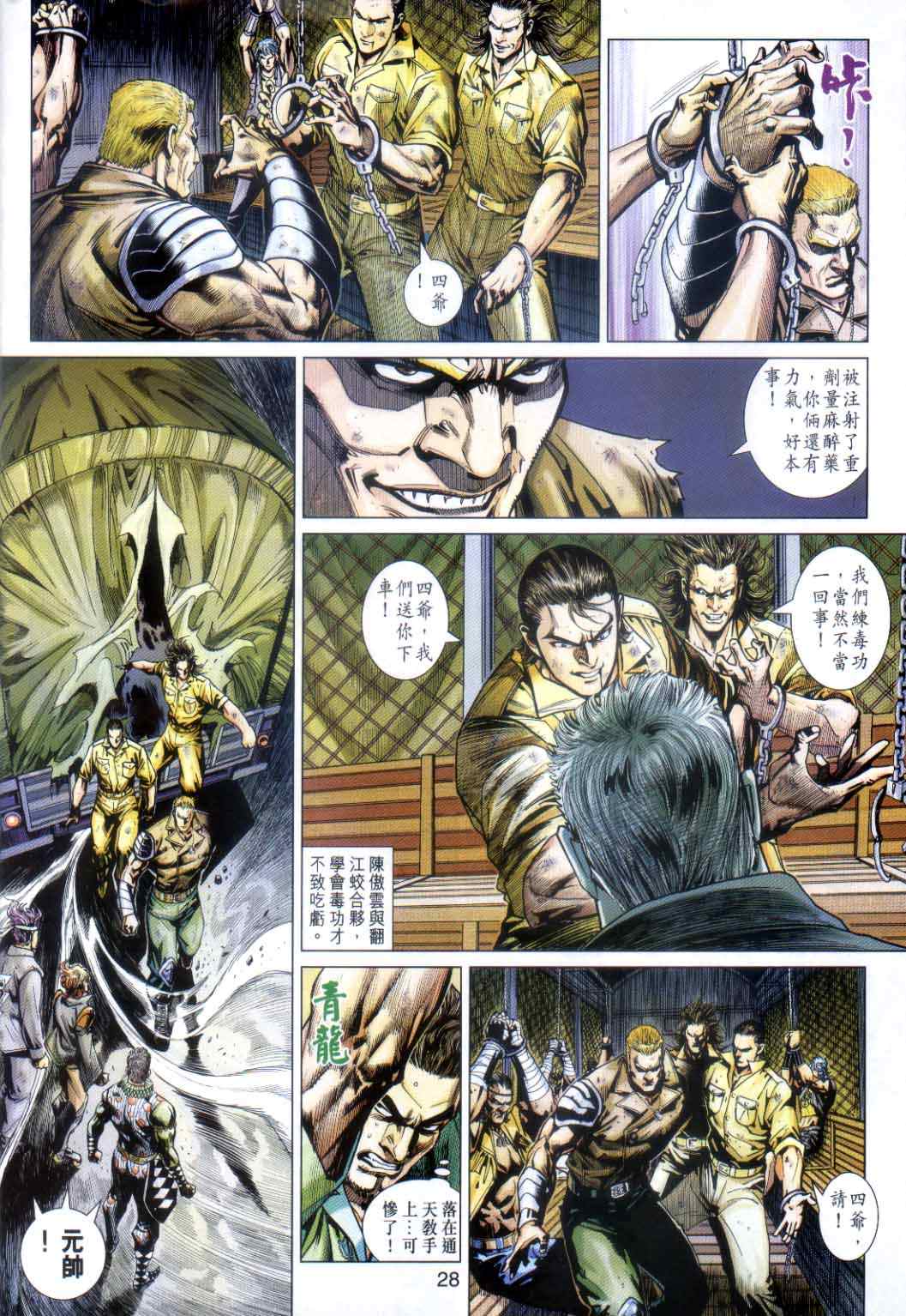 第28页