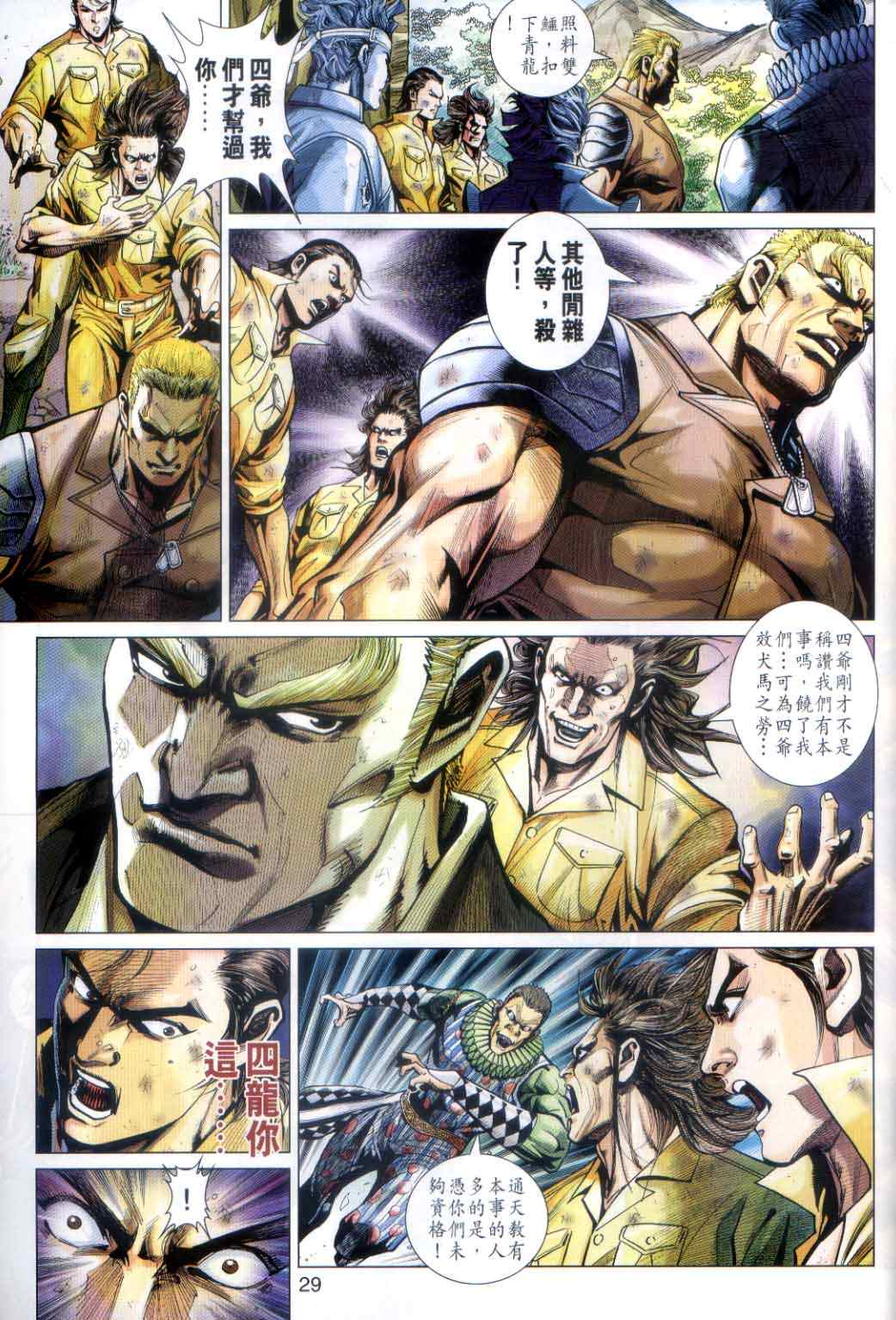 第29页