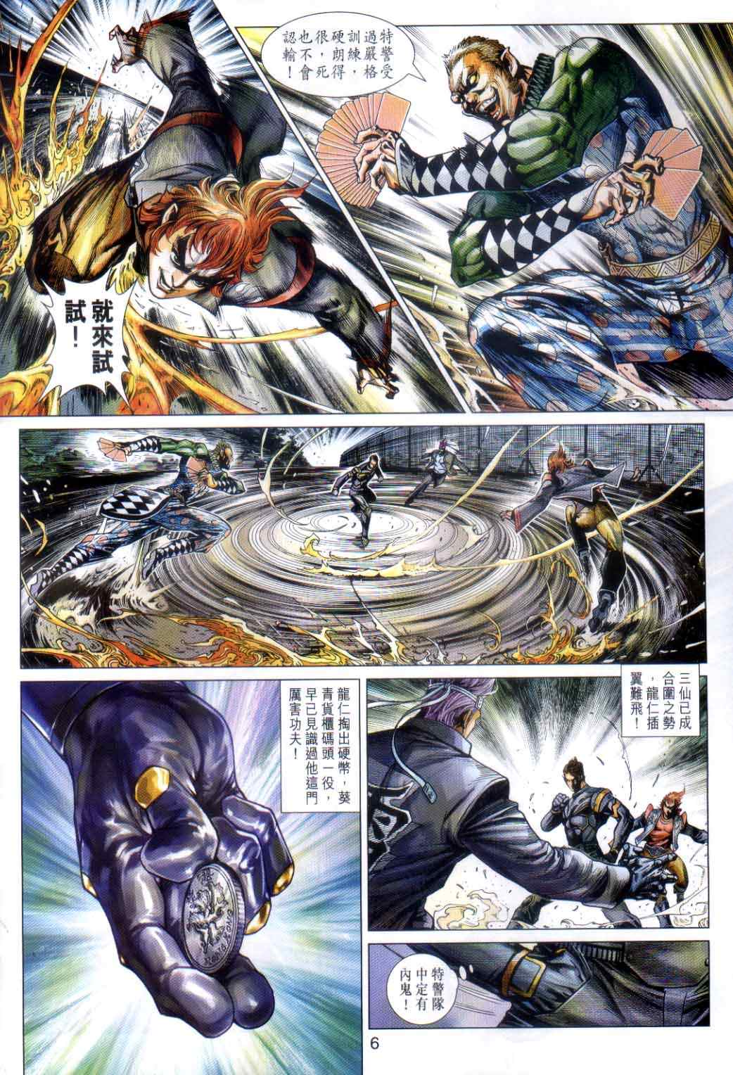 第6页