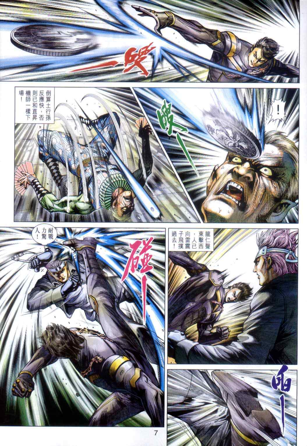 第7页