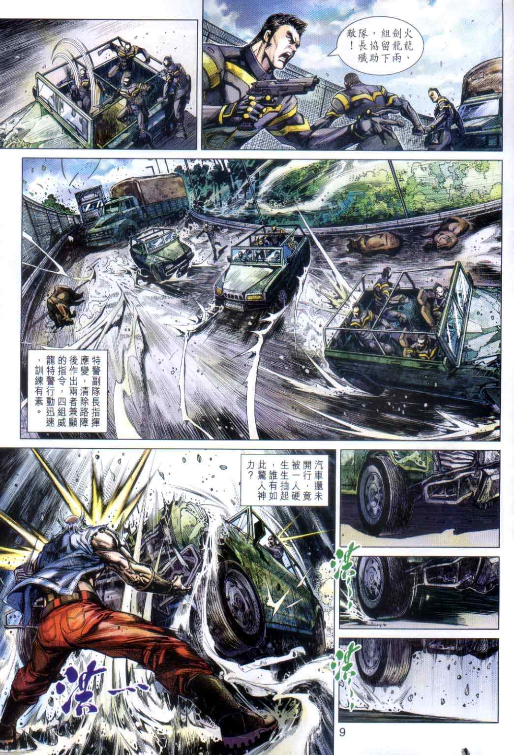 第9页