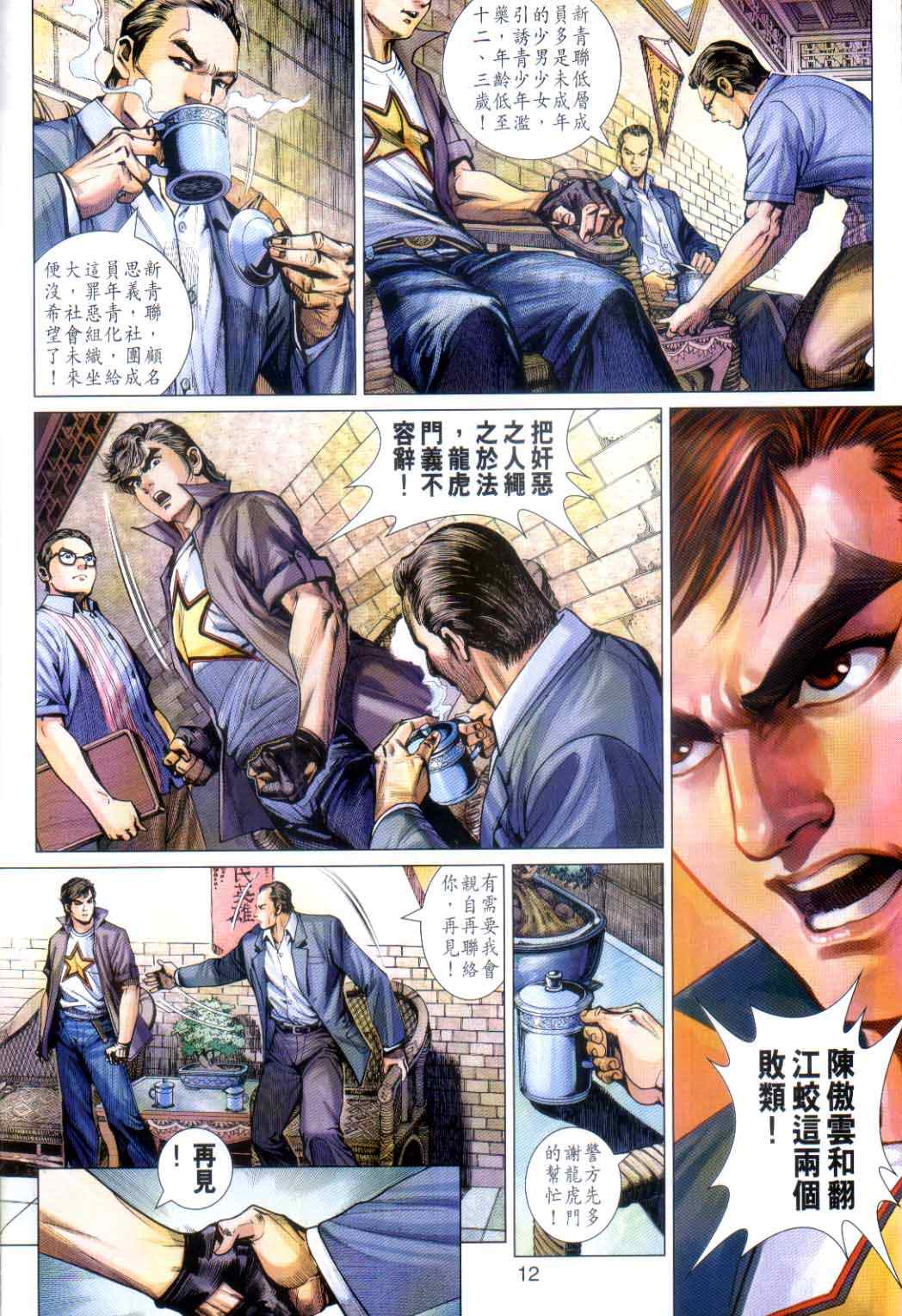 第11页