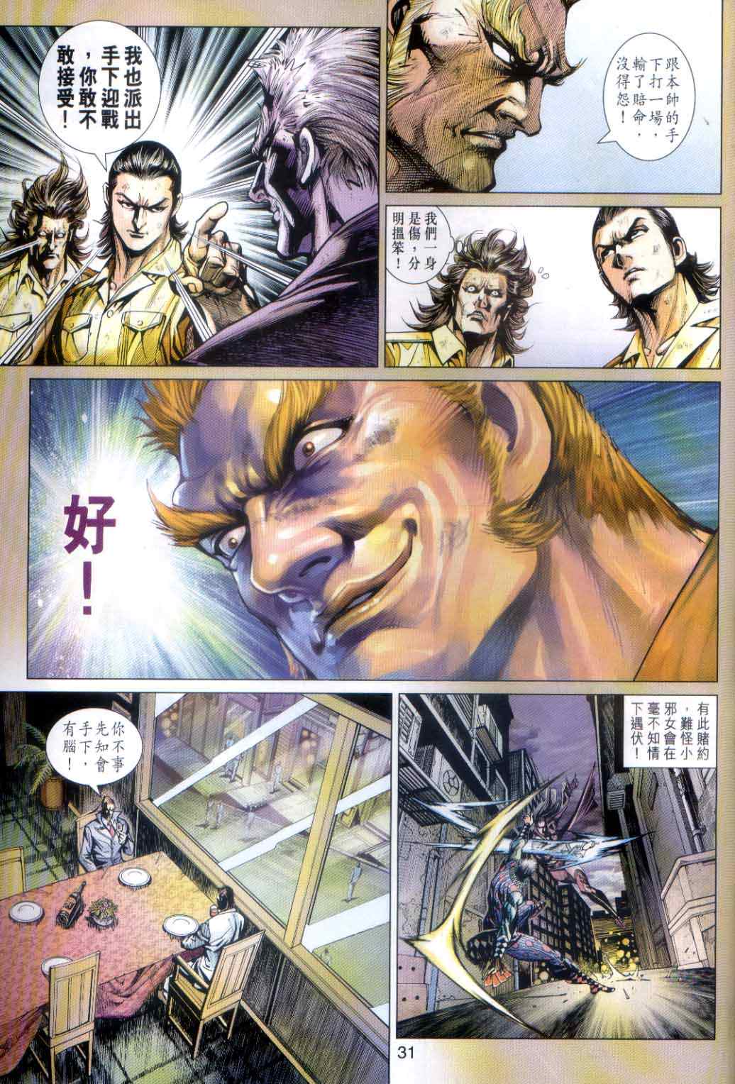 第29页
