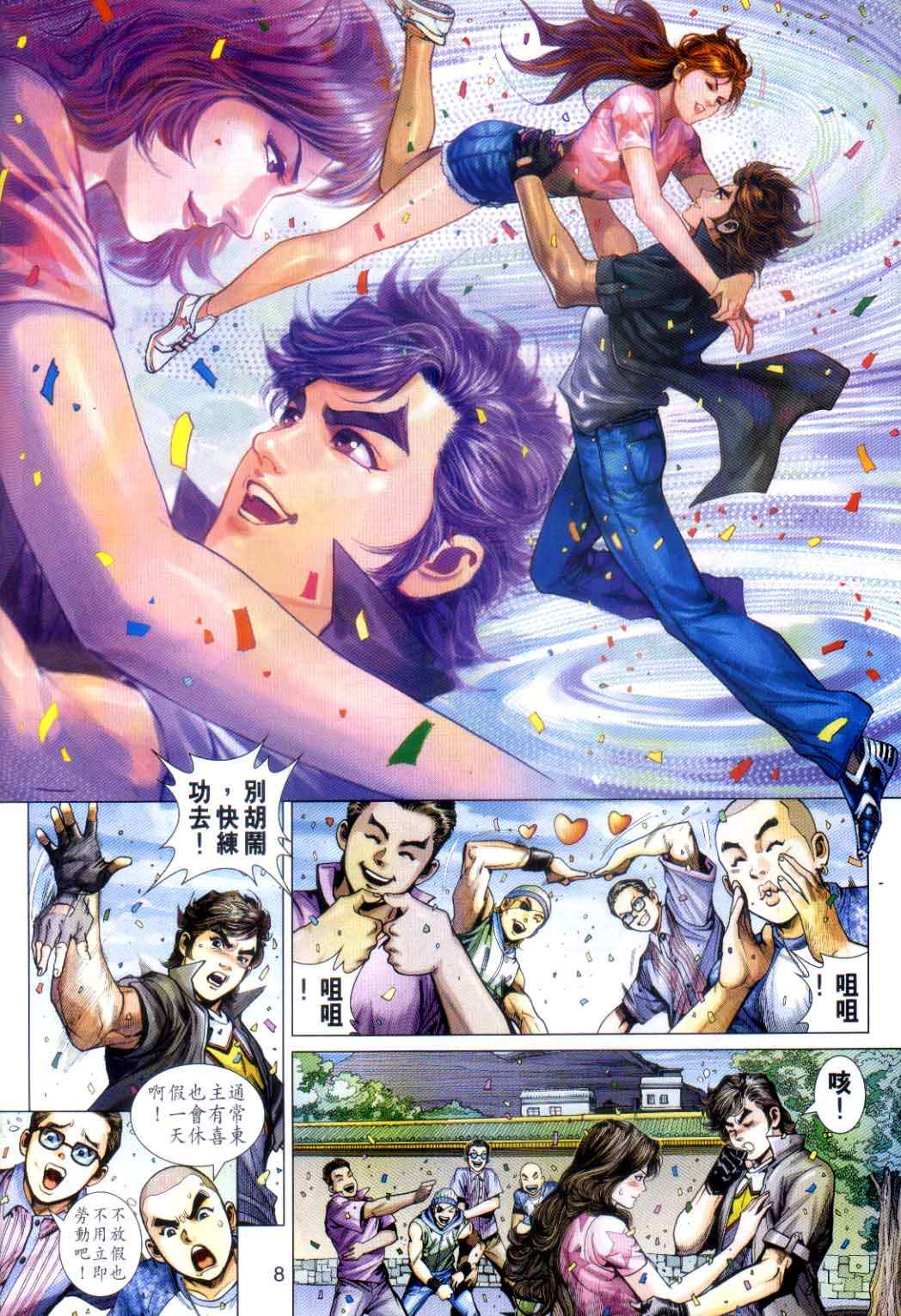 第7页