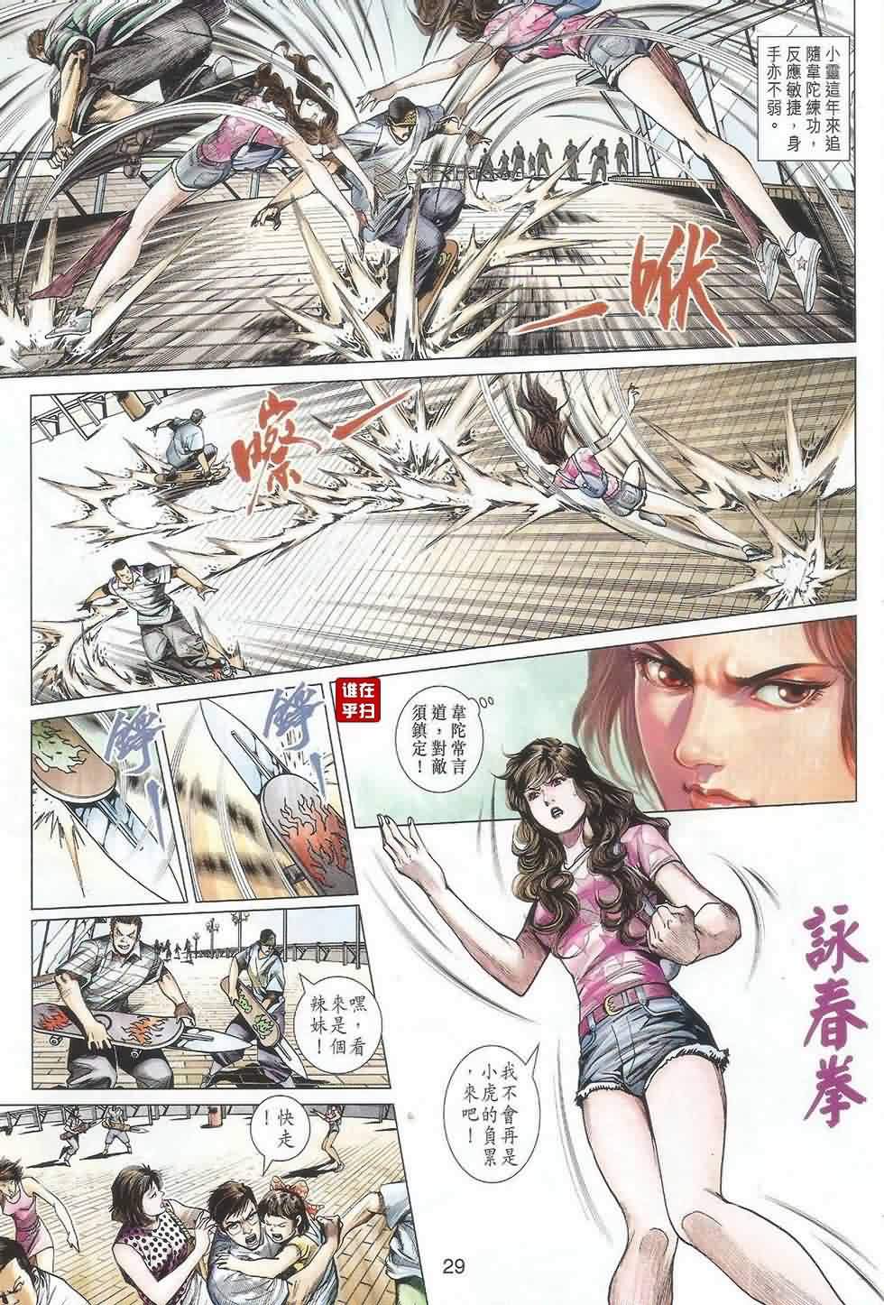 第28页