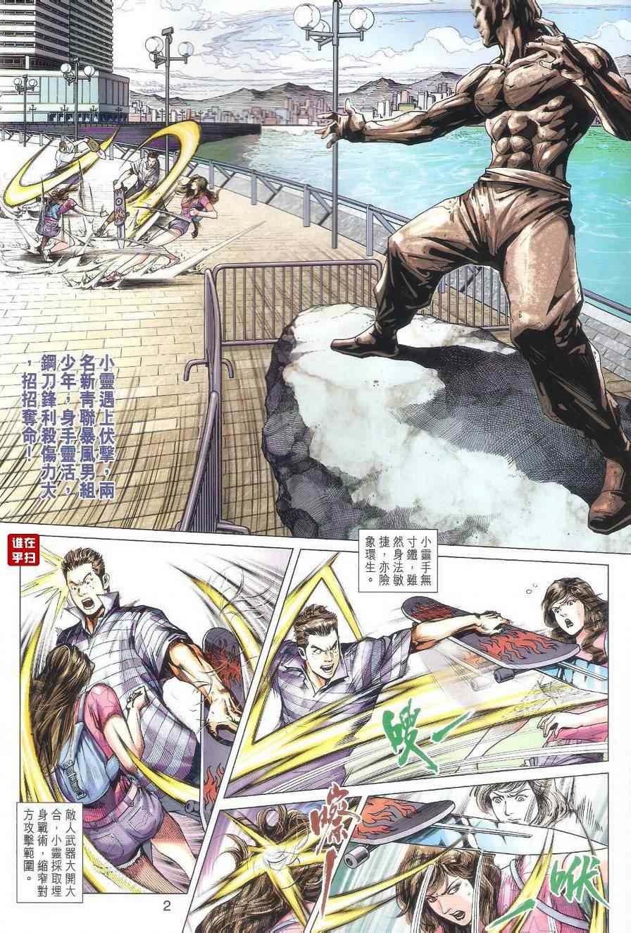 第2页