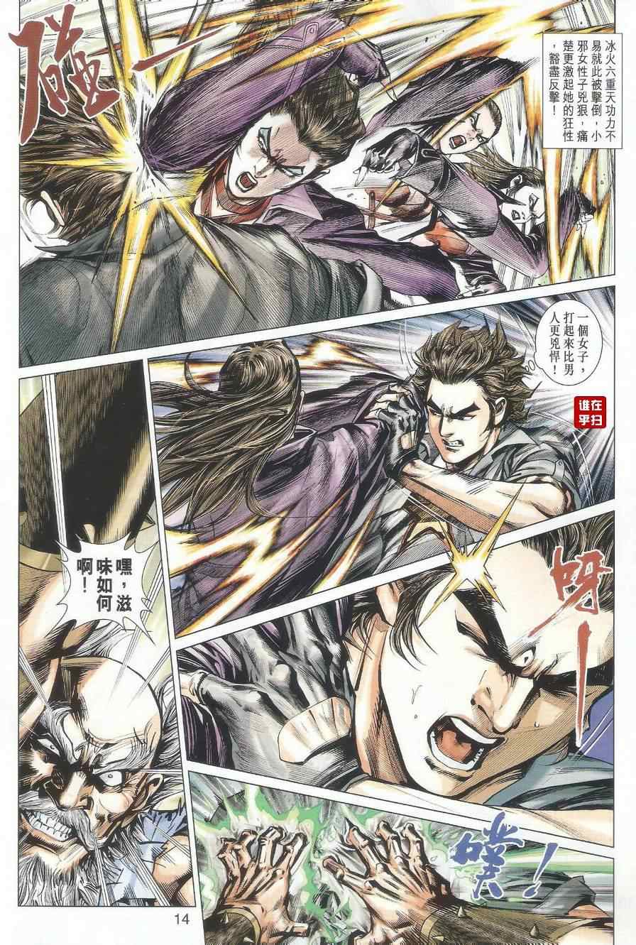 第14页