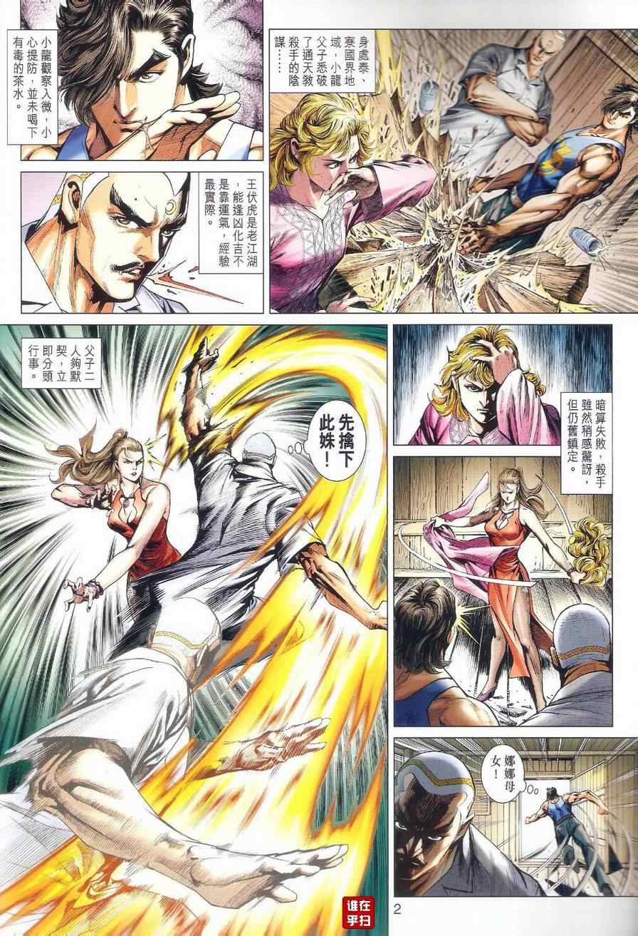 第2页