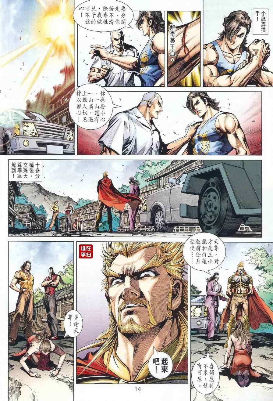 第14页