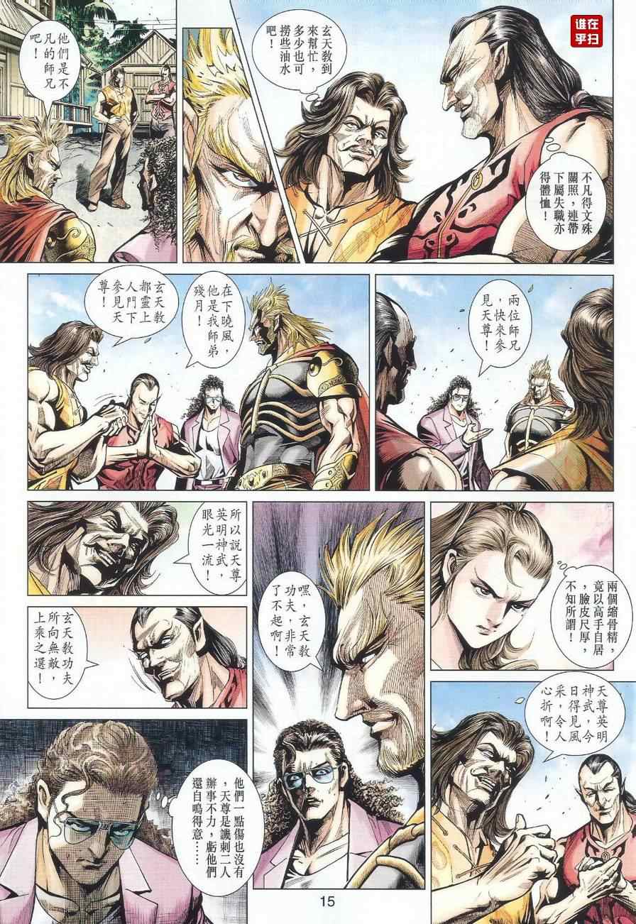 第15页