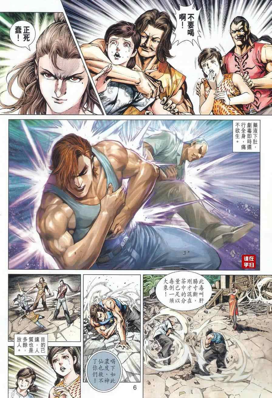 第6页