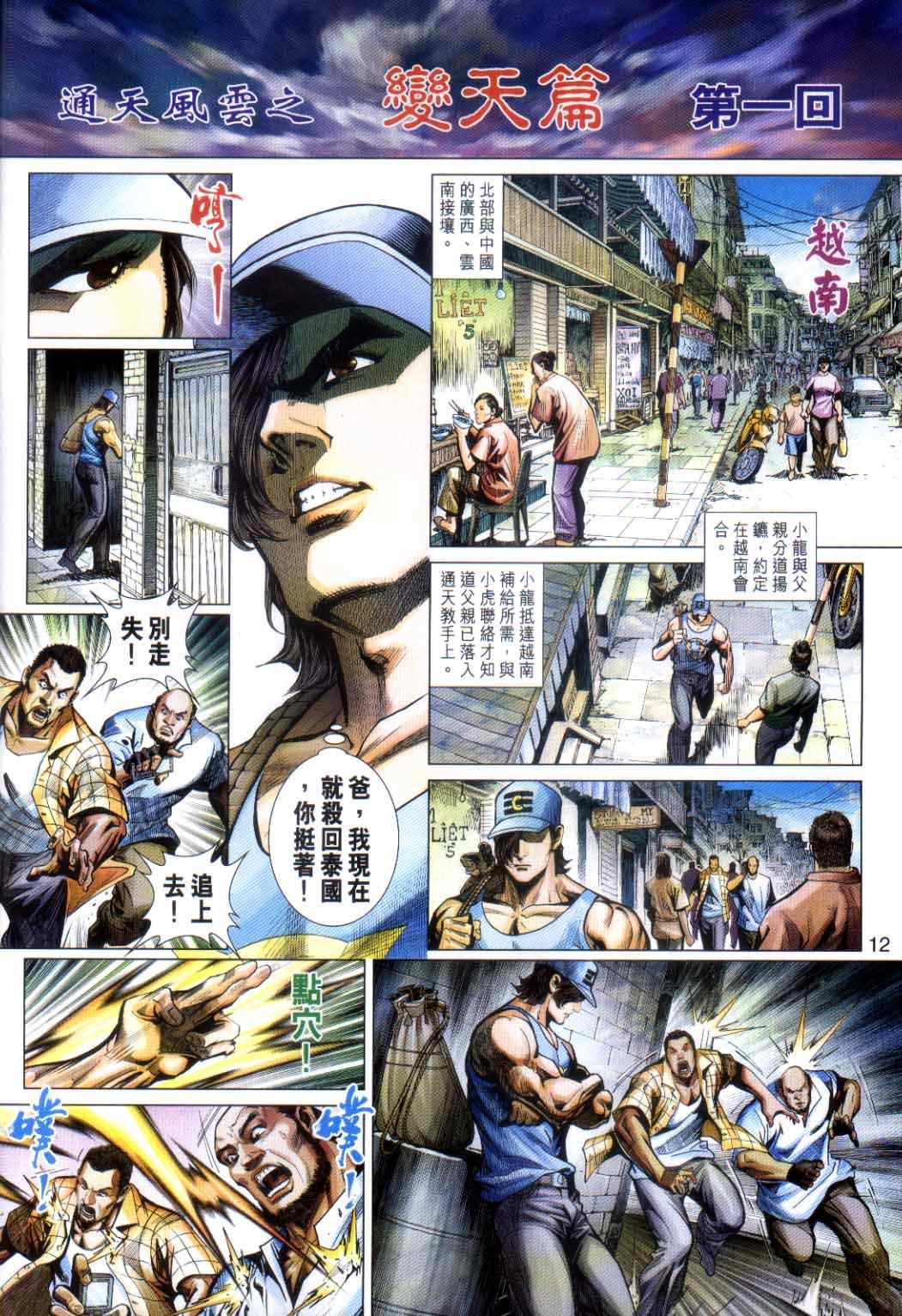 第12页