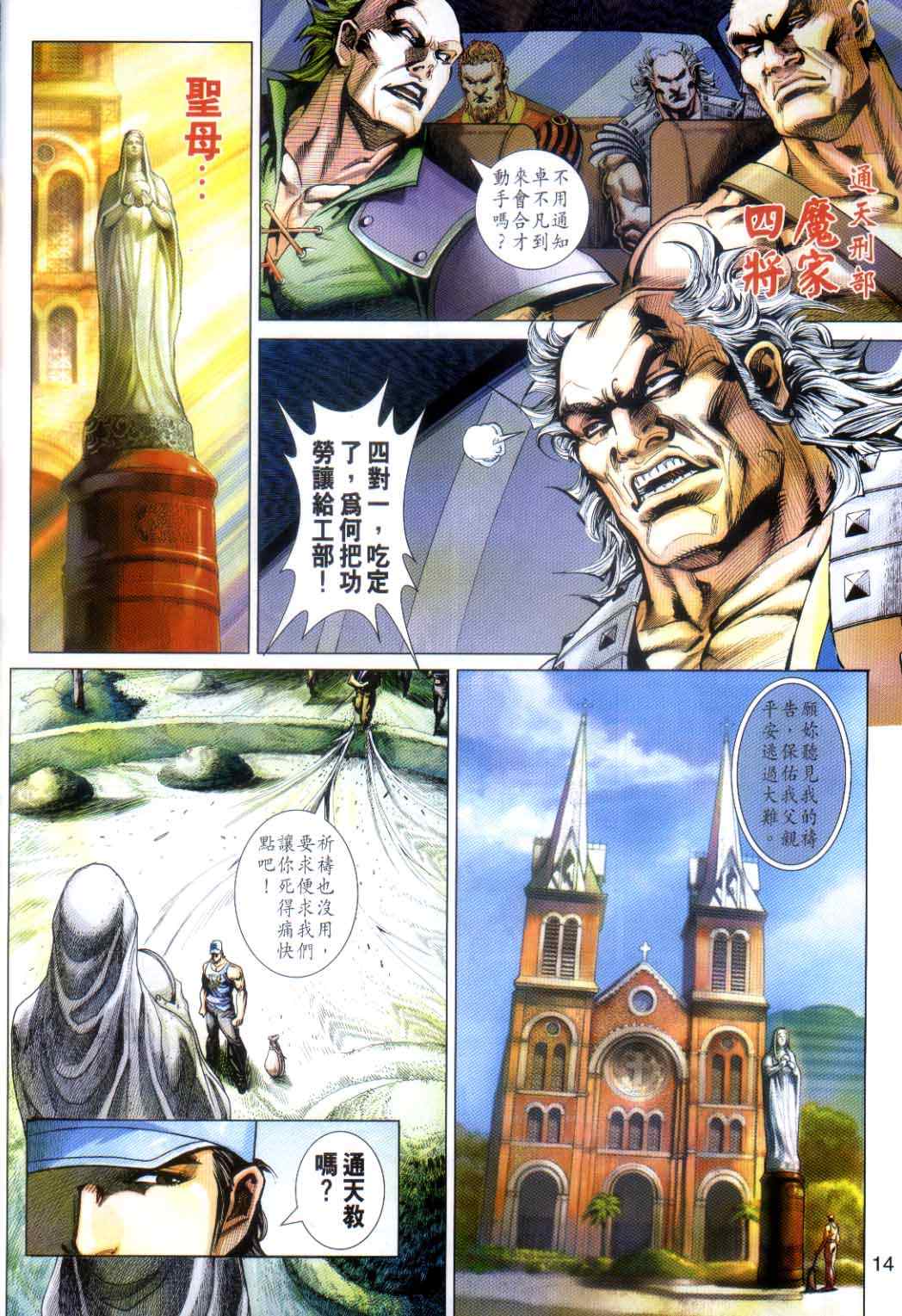 第14页